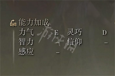《艾爾登法環》腐敗大斧屬性介紹 腐敗大斧屬性是什麽