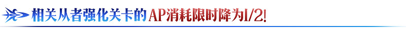 FGO谷雨紀念活動 FGO谷雨紀念活動怎麽玩 FGO谷雨紀念活動 FGO谷雨紀念活動怎麽玩