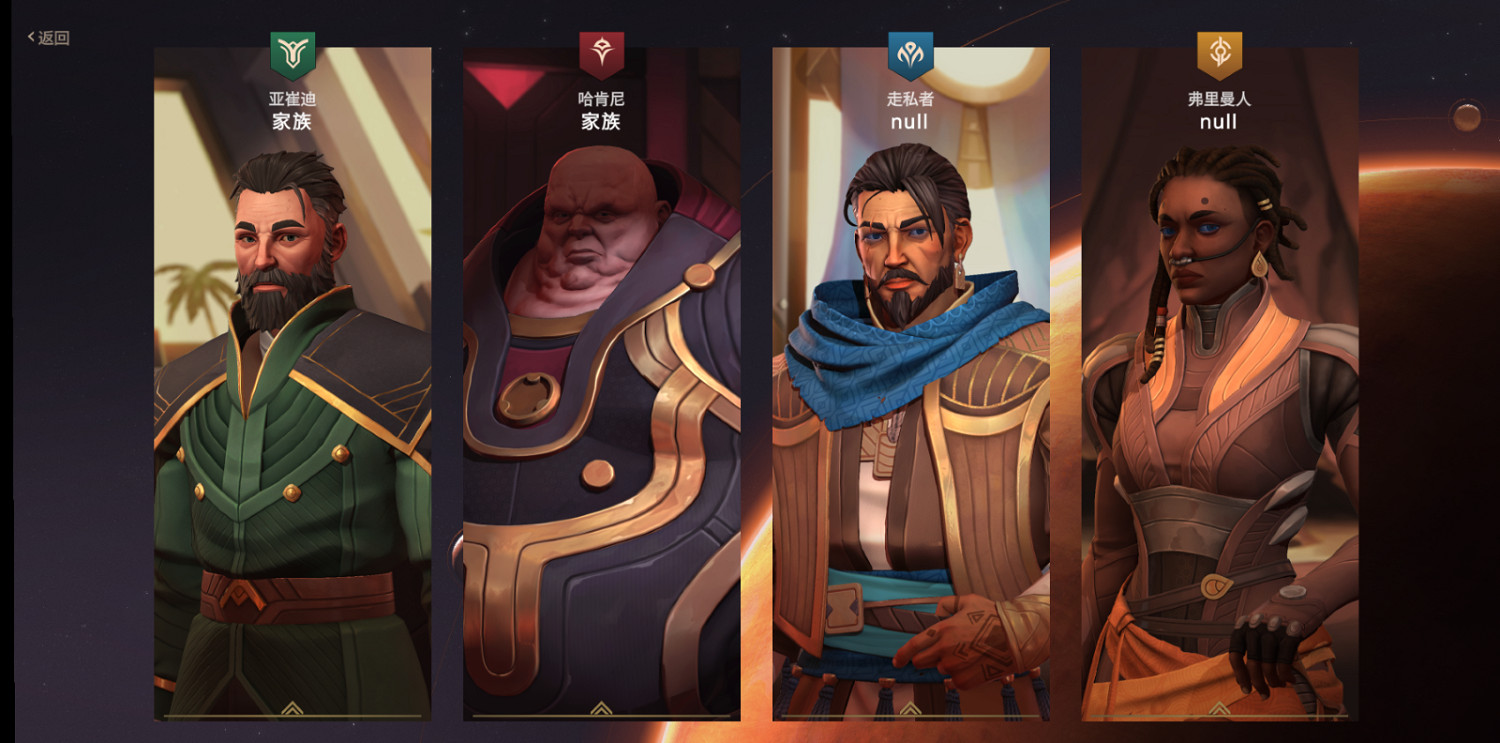 20年後的《香料戰爭》，是沙丘系列新的開始嗎？