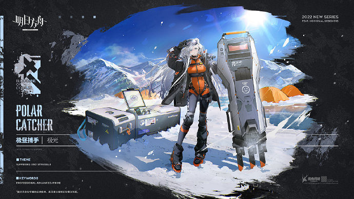 《明日方舟》極光新皮膚怎麽樣 極光極晝捕手皮膚一覽 《明日方舟》極光新皮膚怎麽樣 極光極晝捕手皮膚一覽