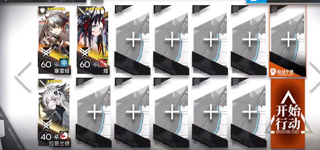 《明日方舟》CE-6怎麽過 CE-6掛機陣容