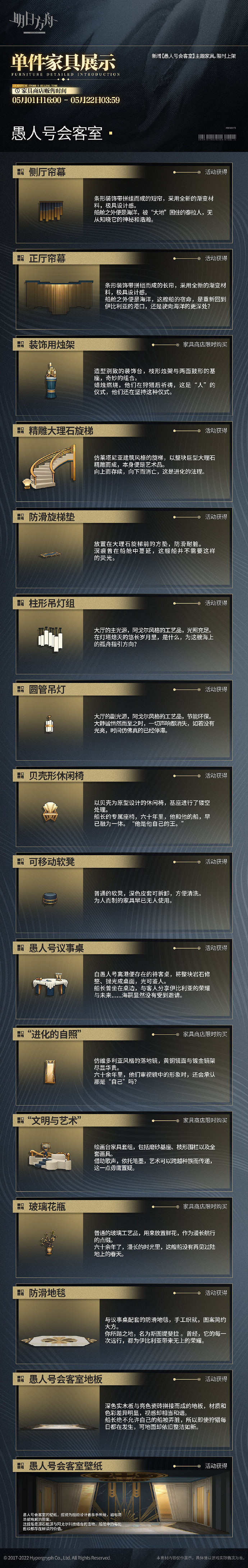 《明日方舟》愚人號會客室怎麽樣 新增家具愚人號會客室 《明日方舟》愚人號會客室怎麽樣 新增家具愚人號會客室