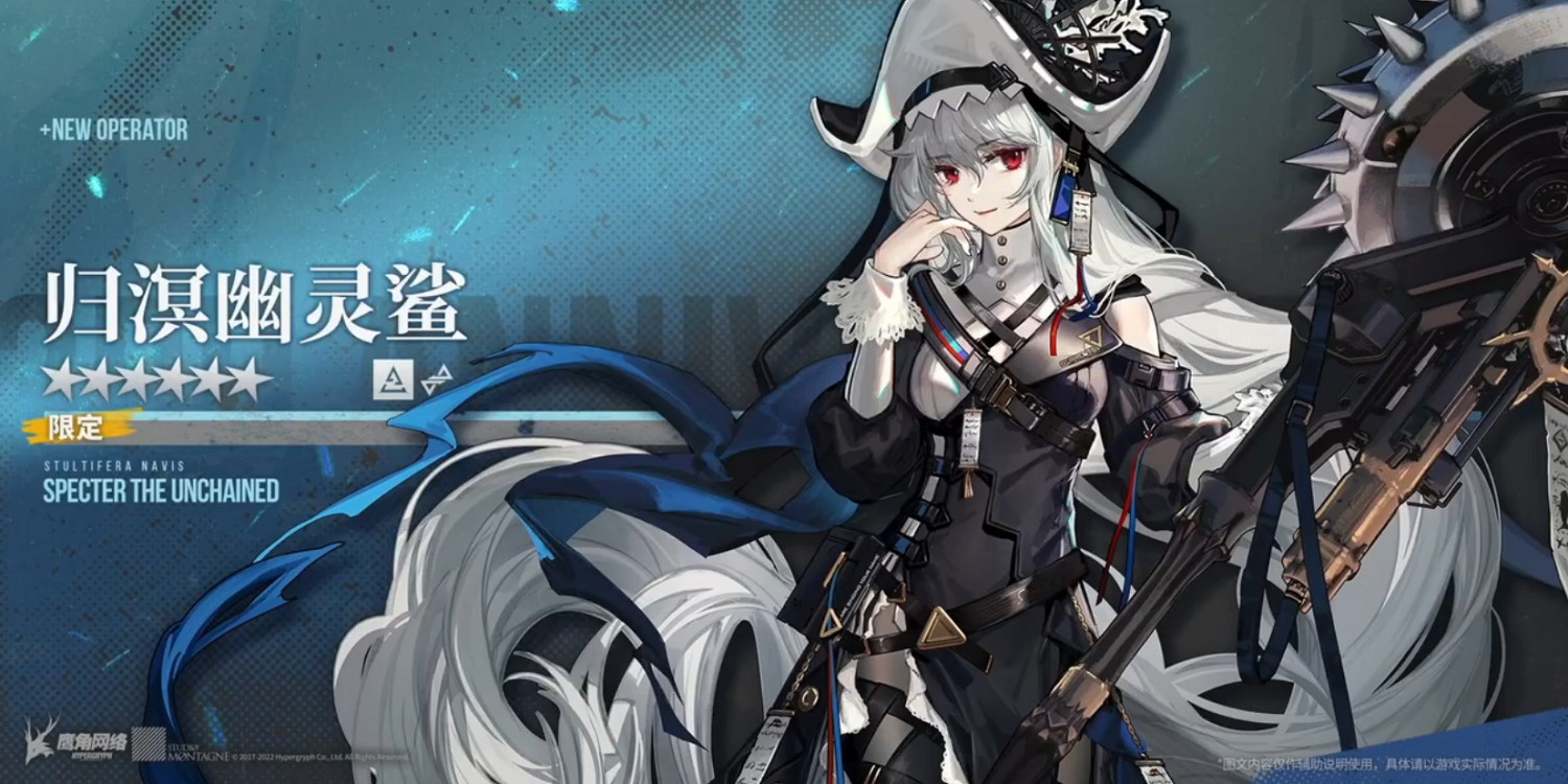 《明日方舟》幽靈鯊技能介紹 六星特種歸溟幽靈鯊幹員技能是什麽