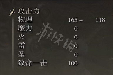 《艾爾登法環》看門犬錫杖屬性是什麽 看門犬錫杖屬性介紹