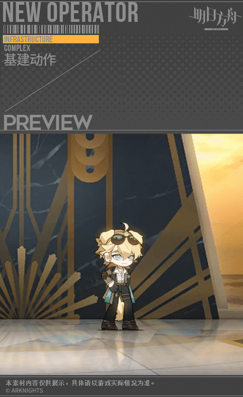 《明日方舟》龍舌蘭新皮膚怎麽樣 龍舌蘭開牌製勝皮膚一覽