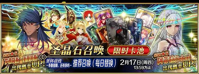 《FGO》中國伺服器2月卡池簡評 2022年2月卡池一覽 《FGO》中國伺服器2月卡池簡評 2022年2月卡池一覽