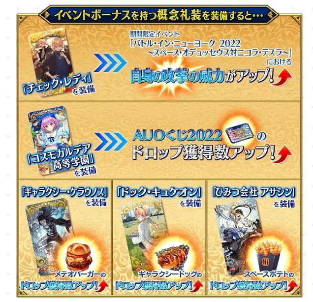 《FGO》奧特祭活動介紹 日服2022奧特祭無限池玩法獎勵