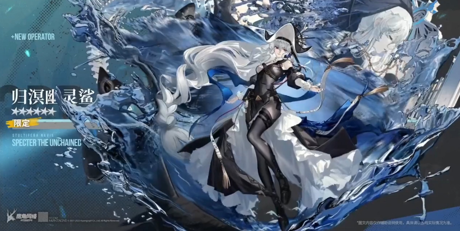 《明日方舟》幽靈鯊技能介紹 六星特種歸溟幽靈鯊幹員技能是什麽