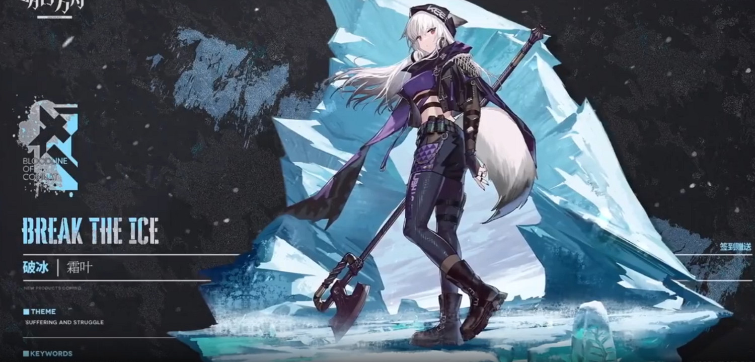 《明日方舟》三周年活動介紹 三周年活動有哪些