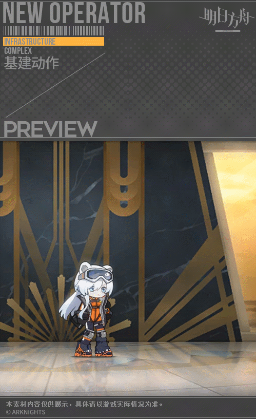 《明日方舟》極光新皮膚怎麽樣 極光極晝捕手皮膚一覽 《明日方舟》極光新皮膚怎麽樣 極光極晝捕手皮膚一覽