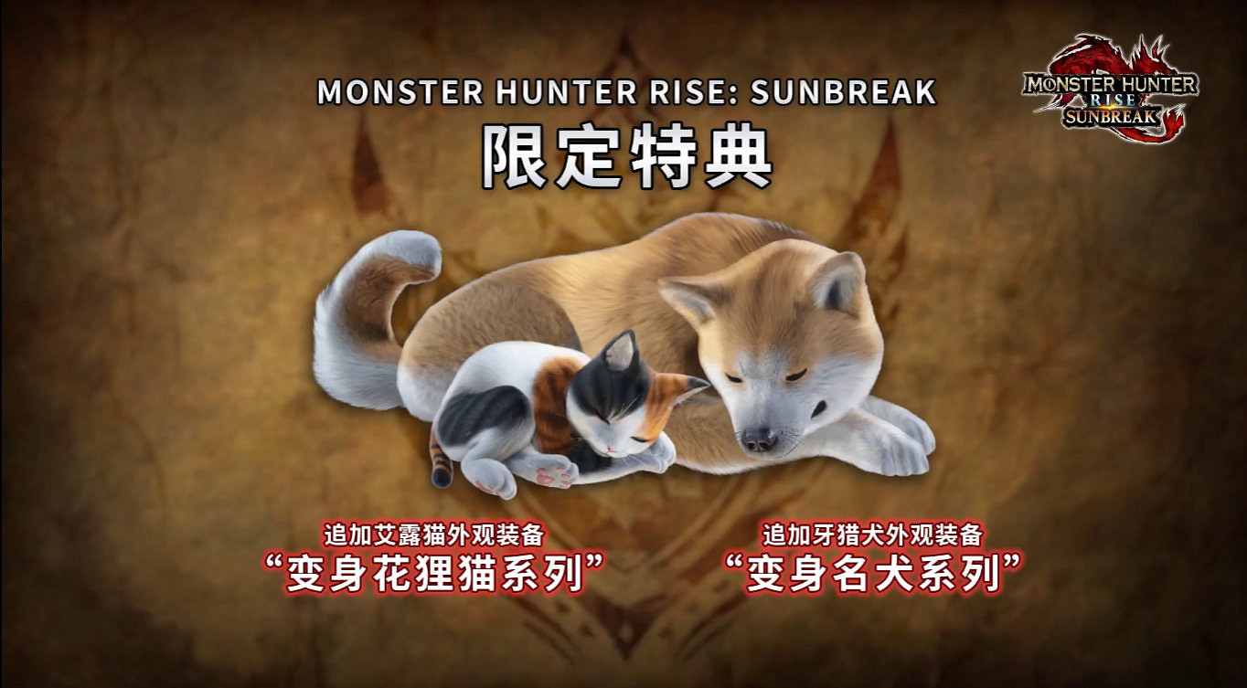 《怪獵崛起:曙光》新情報匯總:與火芽姐妹一起狩獵! 《怪獵崛起:曙光》新情報匯總:與火芽姐妹一起狩獵!