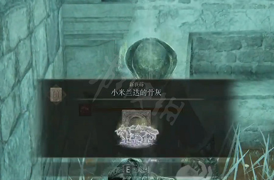 《艾爾登法環》小米蘭達的骨灰在哪裡?小米蘭達的骨灰獲得方法 《艾爾登法環》小米蘭達的骨灰在哪裡?小米蘭達的骨灰獲得方法