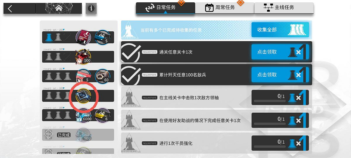 《明日方舟》掃蕩券怎麽獲得 明日方舟掃蕩券怎麽用 《明日方舟》掃蕩券怎麽獲得 明日方舟掃蕩券怎麽用