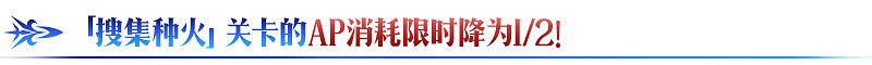 FGO谷雨紀念活動 FGO谷雨紀念活動怎麽玩 FGO谷雨紀念活動 FGO谷雨紀念活動怎麽玩