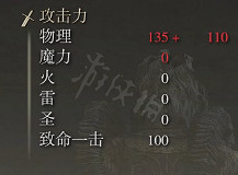 《艾爾登法環》龍戟屬性怎麽樣？龍戟屬性介紹