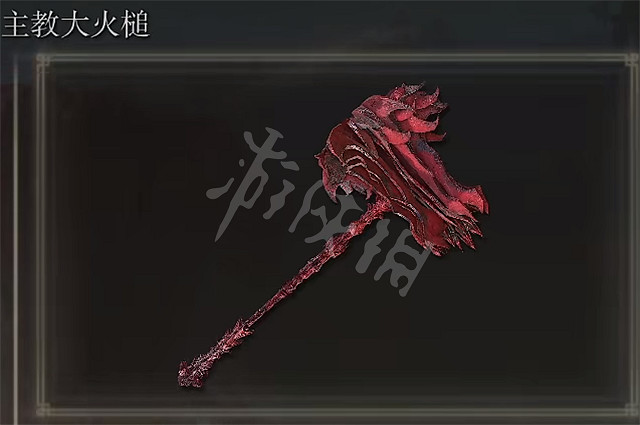 《艾爾登法環》主教大火槌怎麽獲得 主教大火槌獲得方法 《艾爾登法環》主教大火槌怎麽獲得 主教大火槌獲得方法