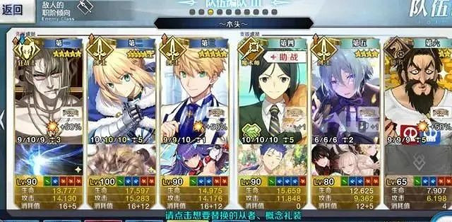 《FGO》白色情人節2022速刷陣容 白情2022禁止進入區域3T陣容搭配