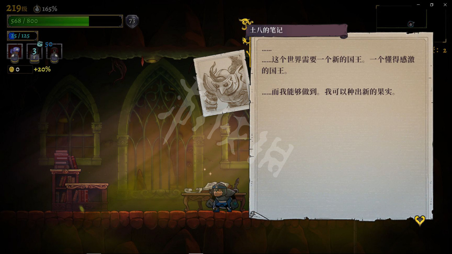 《盜賊遺產2》土八的筆記在哪?土八的筆記位置介紹 《盜賊遺產2》土八的筆記在哪?土八的筆記位置介紹