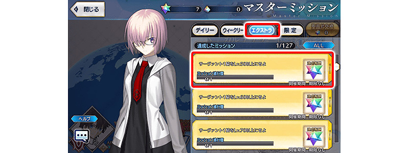 《FGO》2300萬下載活動中國伺服器 2300萬下載紀念活動玩法獎勵