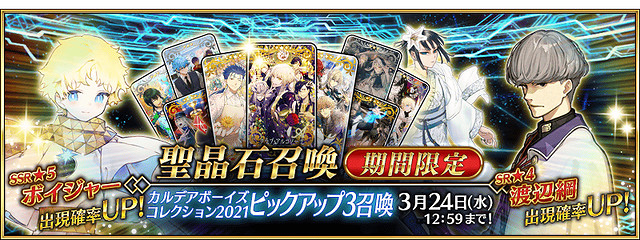 《FGO》中國伺服器3月卡池簡評 2022年3月卡池一覽