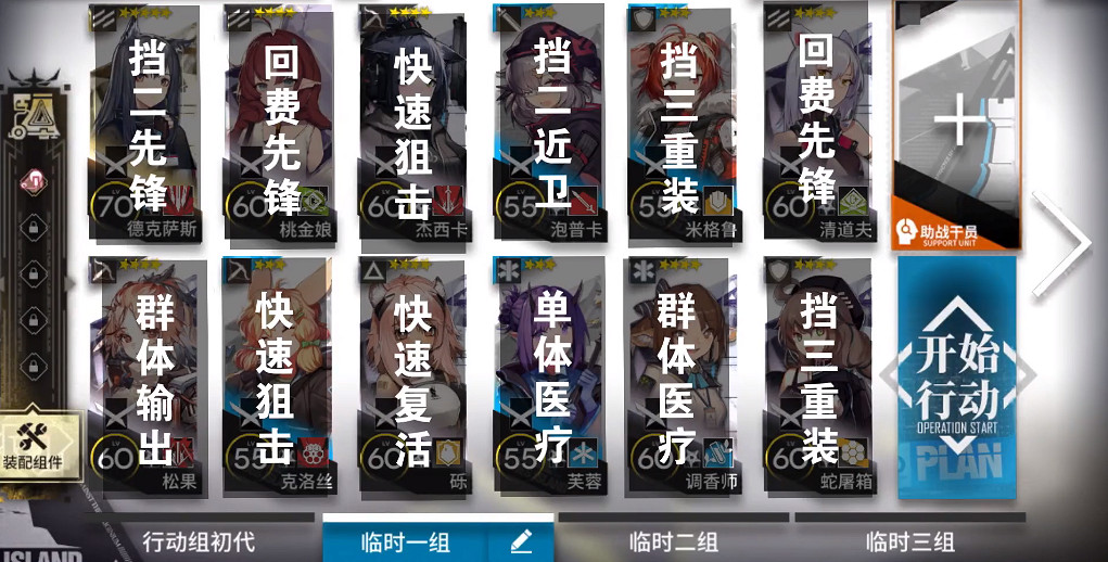 明日方舟sn4怎麽過 愚人號SN-4平民攻略 明日方舟sn4怎麽過 愚人號SN-4平民攻略