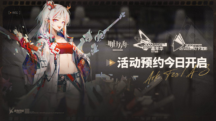 《明日方舟》音律聯覺怎麽預約 音律聯覺預約地址