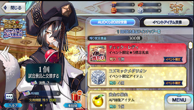 《FGO》奧特祭活動介紹 日服2022奧特祭無限池玩法獎勵