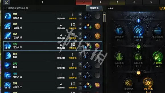 《失落的方舟》審判騎怎麽玩?審判騎玩法分享 《失落的方舟》審判騎怎麽玩?審判騎玩法分享