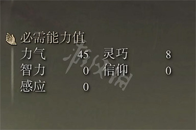 《艾爾登法環》主教大火槌屬性怎麽樣 主教大火槌屬性介紹