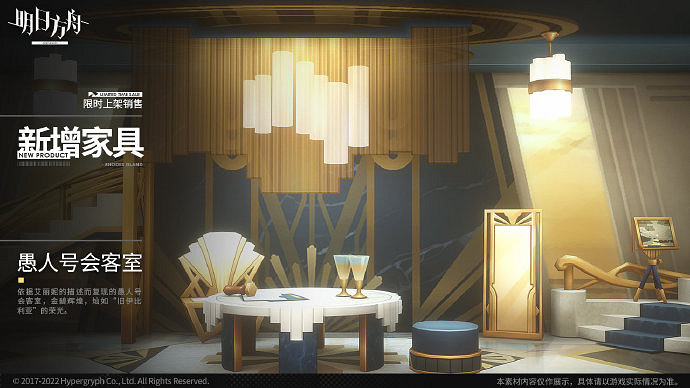 《明日方舟》愚人號會客室怎麽樣 新增家具愚人號會客室 《明日方舟》愚人號會客室怎麽樣 新增家具愚人號會客室