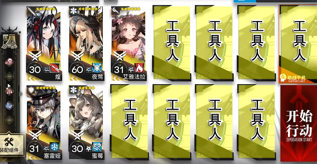 《明日方舟》SN-EX-5怎麽過 SN-EX-5突襲掛機陣容