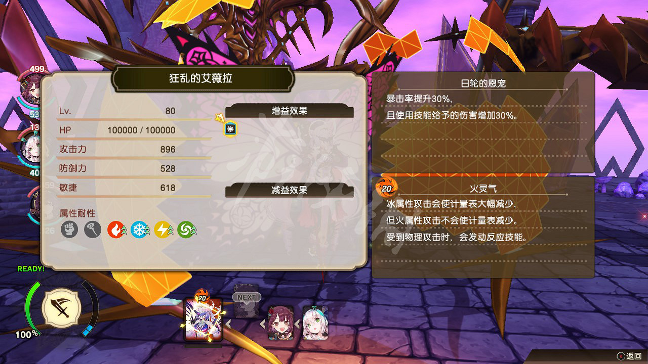 《蘇菲的鍊金工房2》君臨夢幻之人怎麽做？君臨夢幻之人成就攻略