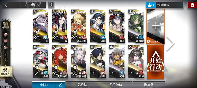 《明日方舟》sn-10怎麽過 明日方舟sn-10攻略 《明日方舟》sn-10怎麽過 明日方舟sn-10攻略