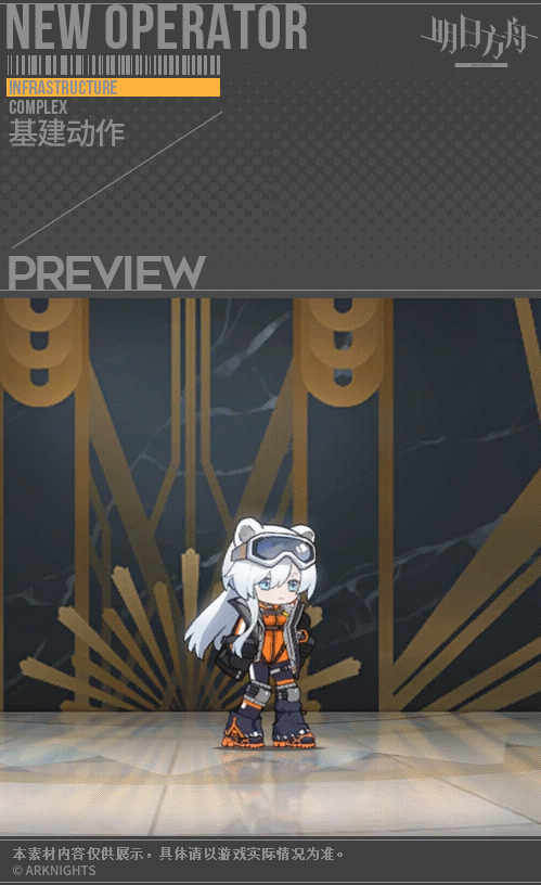 《明日方舟》極光新皮膚怎麽樣 極光極晝捕手皮膚一覽 《明日方舟》極光新皮膚怎麽樣 極光極晝捕手皮膚一覽