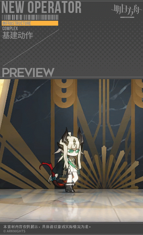 《明日方舟》葦草新皮膚怎麽樣 葦草翡翠假日皮膚一覽