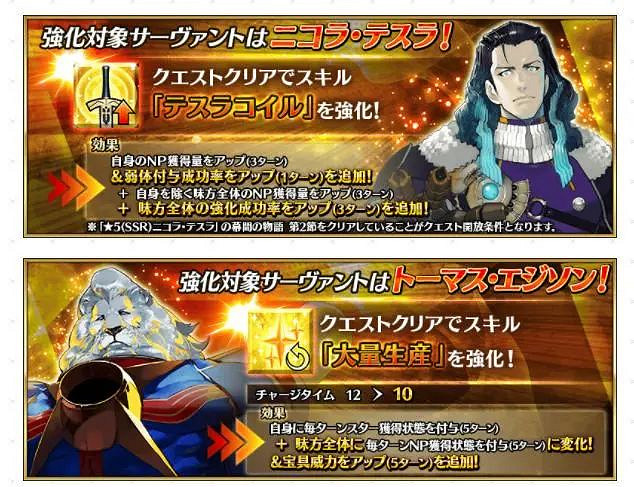 《FGO》奧特祭活動介紹 日服2022奧特祭無限池玩法獎勵