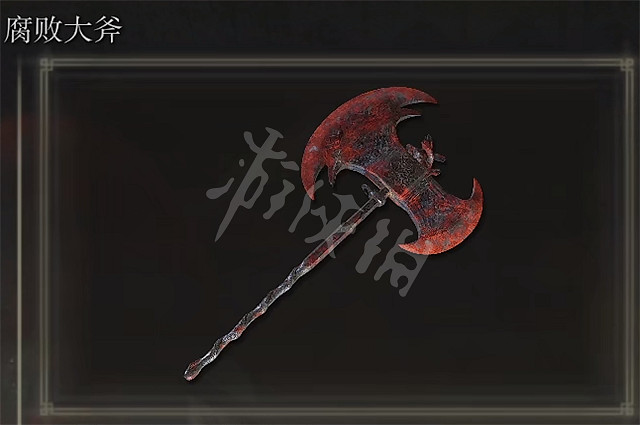 《艾爾登法環》腐敗大斧在哪裡 腐敗大斧獲得方法