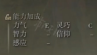 《艾爾登法環》惡兵鉤劍屬性怎麽樣?惡兵鉤劍屬性介紹 《艾爾登法環》惡兵鉤劍屬性怎麽樣?惡兵鉤劍屬性介紹