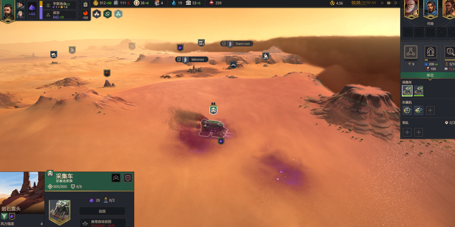 20年後的《香料戰爭》，是沙丘系列新的開始嗎？