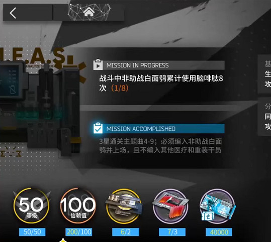 《明日方舟》夕模組怎麽開 明日方舟夕模組任務攻略 《明日方舟》夕模組怎麽開 明日方舟夕模組任務攻略