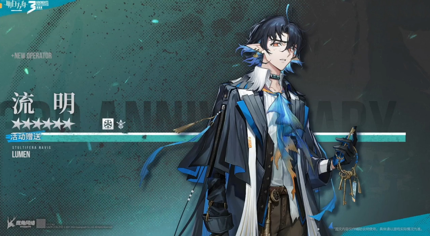 《明日方舟》流明技能介紹 六星醫療幹員流明技能是什麽