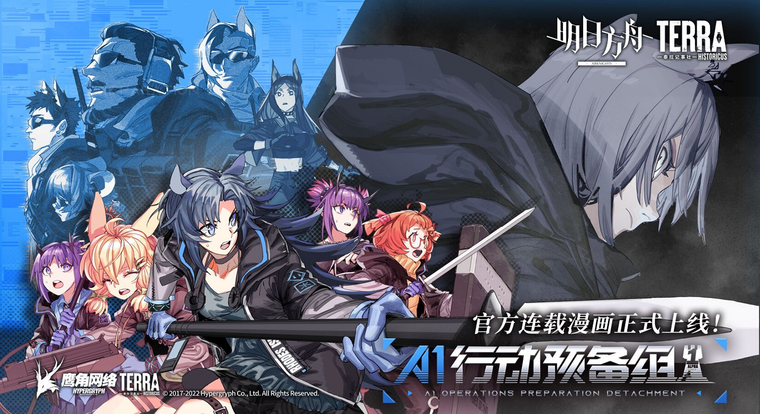 《明日方舟》漫畫哪裡看 明日方舟官方漫畫上線了嗎 《明日方舟》漫畫哪裡看 明日方舟官方漫畫上線了嗎