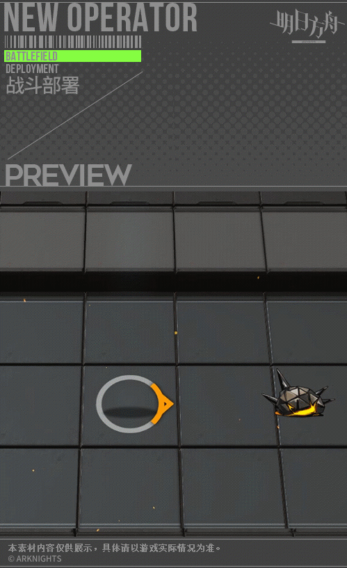 《明日方舟》霜葉新皮膚怎麽樣  霜葉破冰皮膚介紹