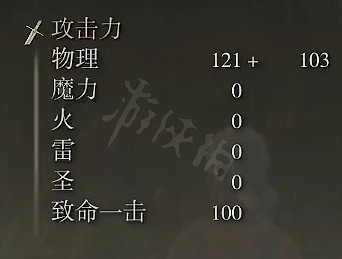《艾爾登法環》惡兵鉤劍屬性怎麽樣?惡兵鉤劍屬性介紹 《艾爾登法環》惡兵鉤劍屬性怎麽樣?惡兵鉤劍屬性介紹