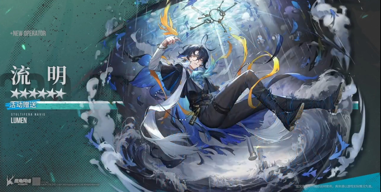 《明日方舟》流明技能介紹 六星醫療幹員流明技能是什麽