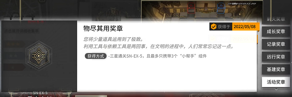 《明日方舟》愚人號EX關蝕刻章怎麽獲得 物盡其用獎章攻略 《明日方舟》愚人號EX關蝕刻章怎麽獲得 物盡其用獎章攻略