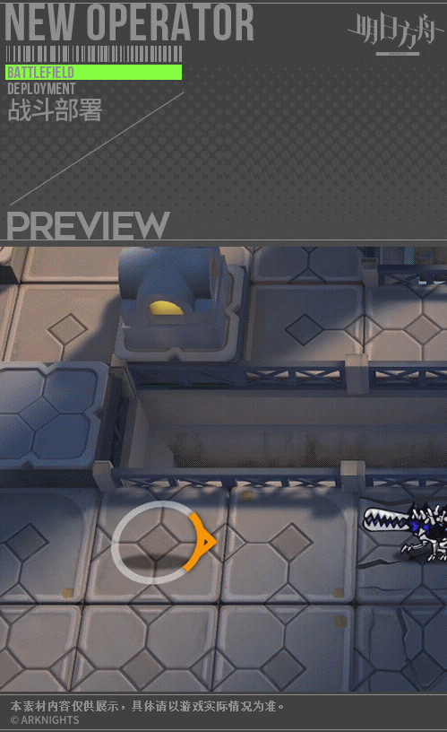 《明日方舟》艾麗妮怎麽樣 艾麗妮技能介紹