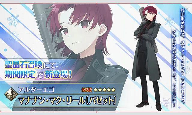 《FGO》情人節從者2022是誰 日服2022情人節實裝五星AE巴澤特 《FGO》情人節從者2022是誰 日服2022情人節實裝五星AE巴澤特