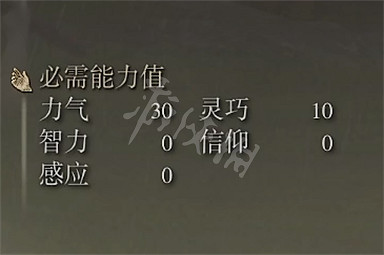 《艾爾登法環》腐敗大斧屬性介紹 腐敗大斧屬性是什麽