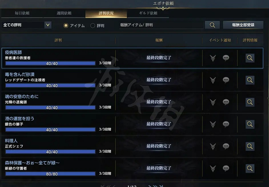 《失落的方舟》50級之後幹什麽？50級後玩法介紹